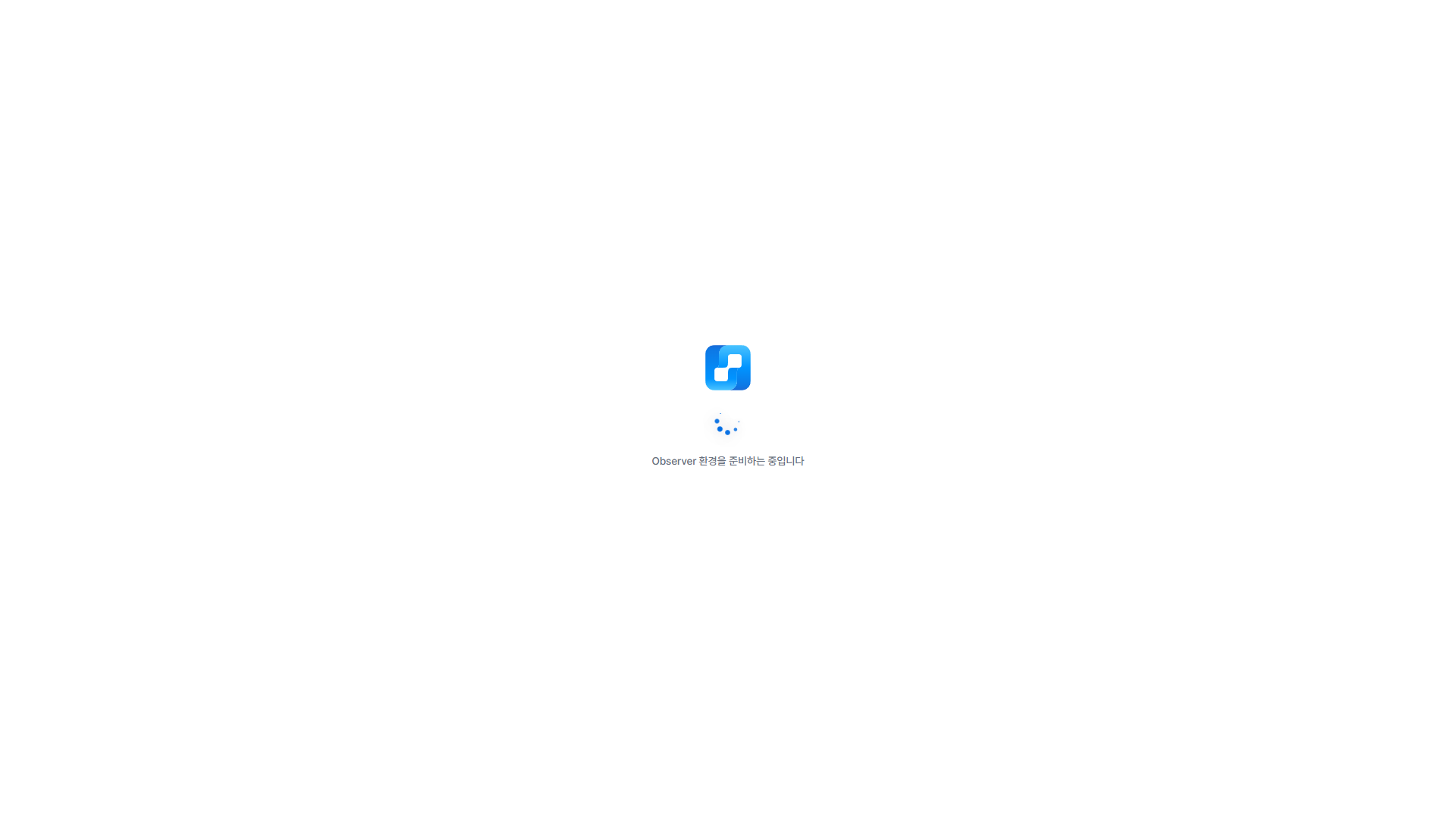 APM 로딩 화면 UI 스크린샷
