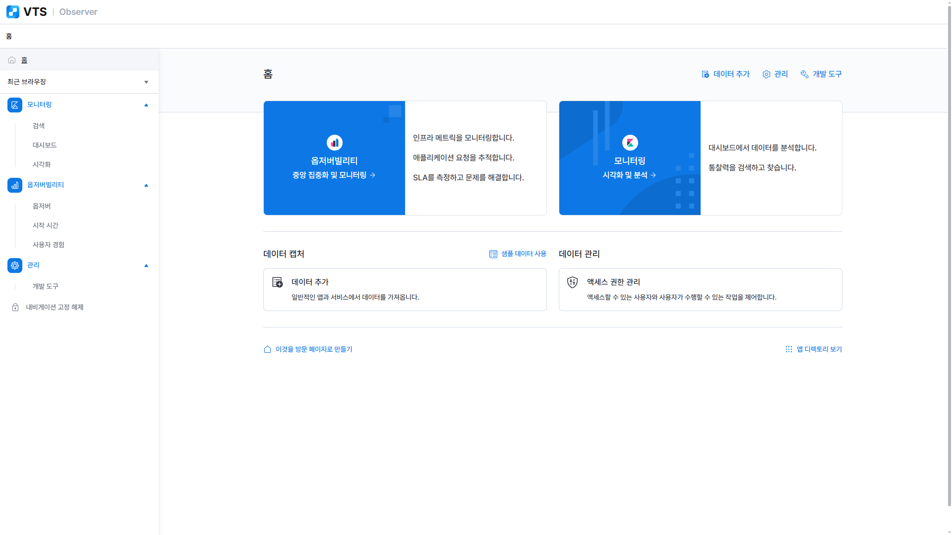 APM 메인 화면 UI 스크린샷