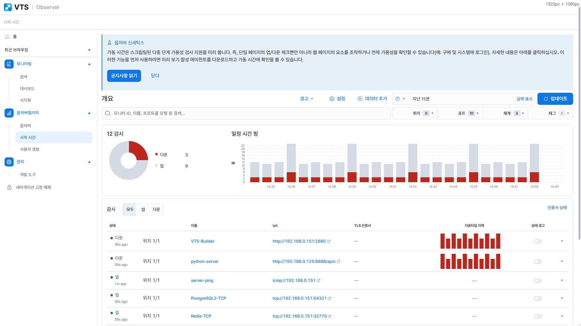 APM 옵저버빌리티-시작 시간 화면 스크린샷
