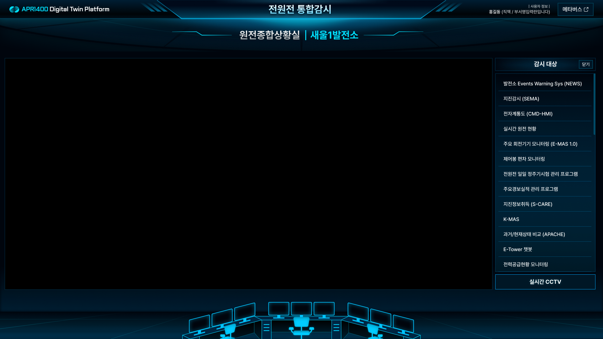 디지털트윈 메인 전원전 통합감시 화면 UI 스크린샷
