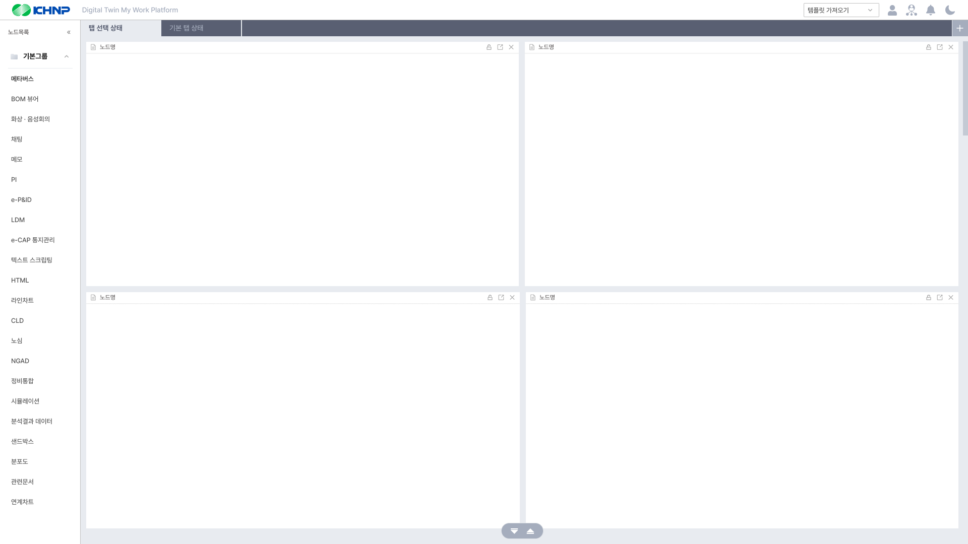 디지털트윈 사용자 메인 화면 UI 스크린샷