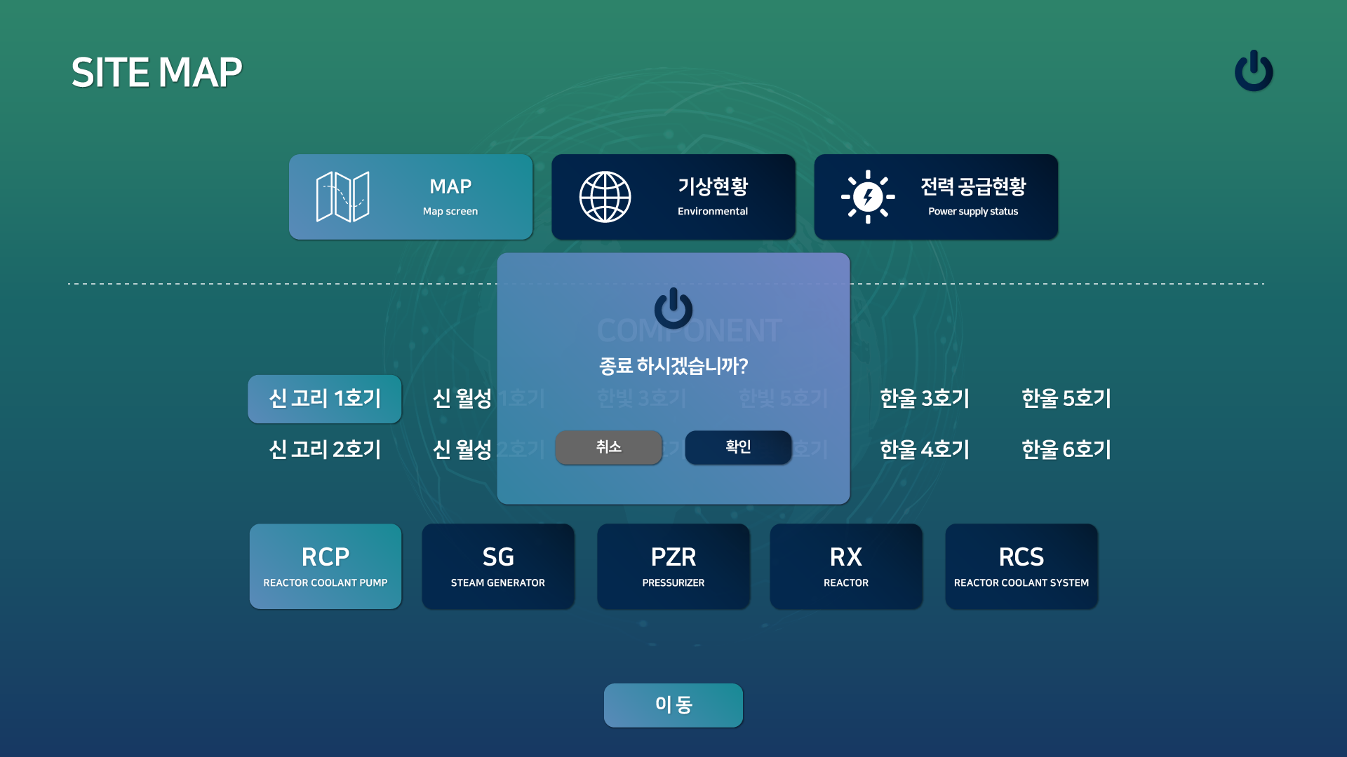 원전고도화 사이트맵 화면 UI 스크린샷