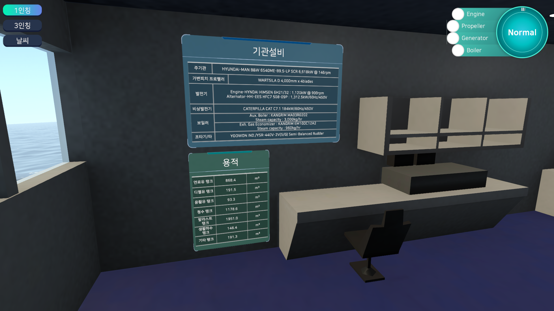 소규모프로젝트 한국해양대학교 설비 정보 화면 UI 스크린샷