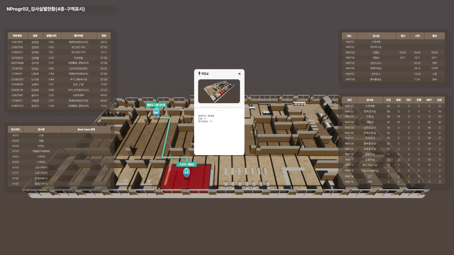 소규모프로젝트 충남대학교 4층 화면 UI 스크린샷