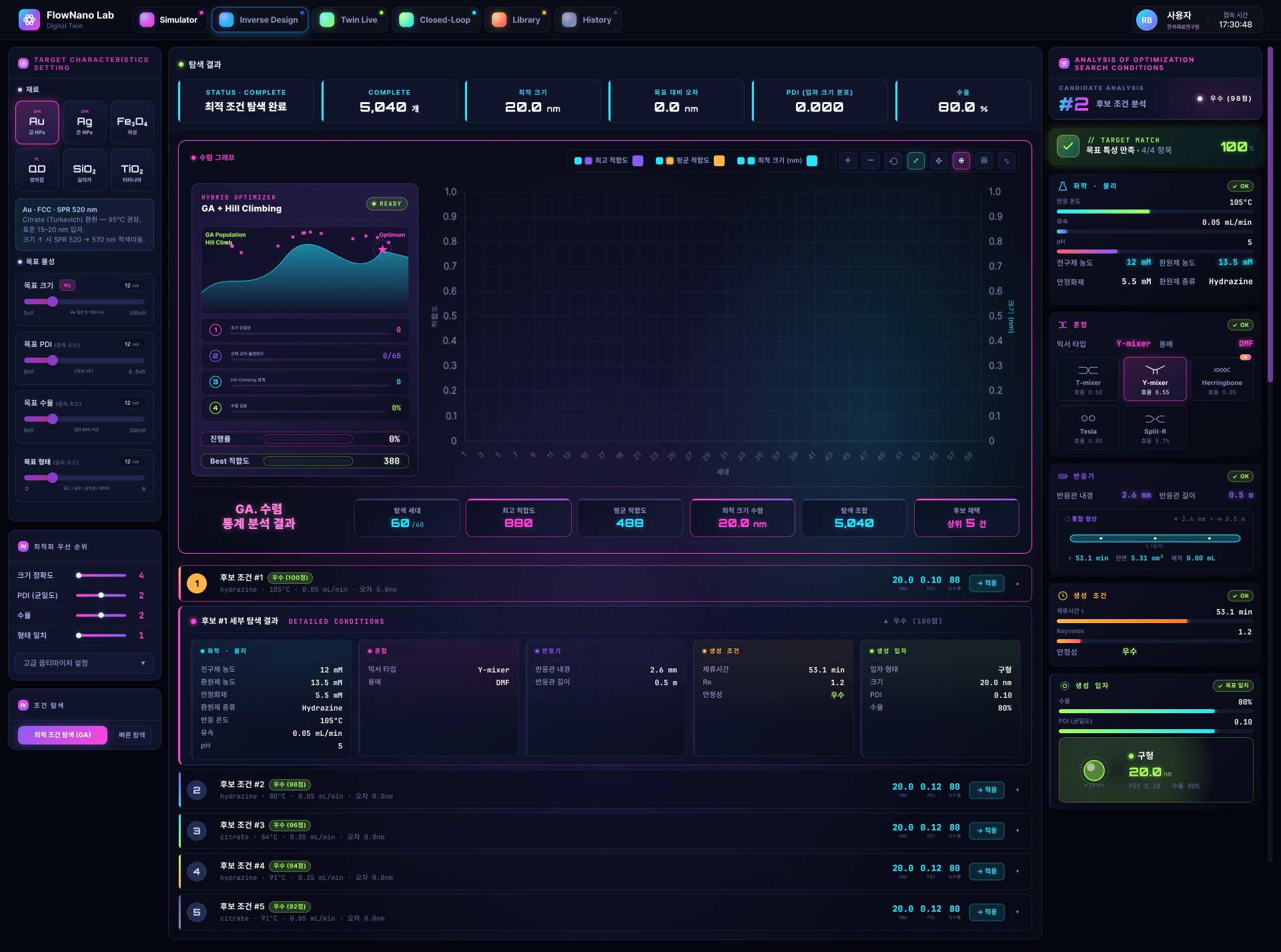 TP 역설계 메인 화면 UI 스크린샷