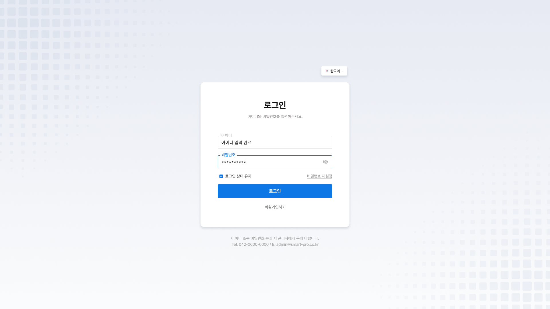 VTS 로그인 입력됨 화면 UI 스크린샷