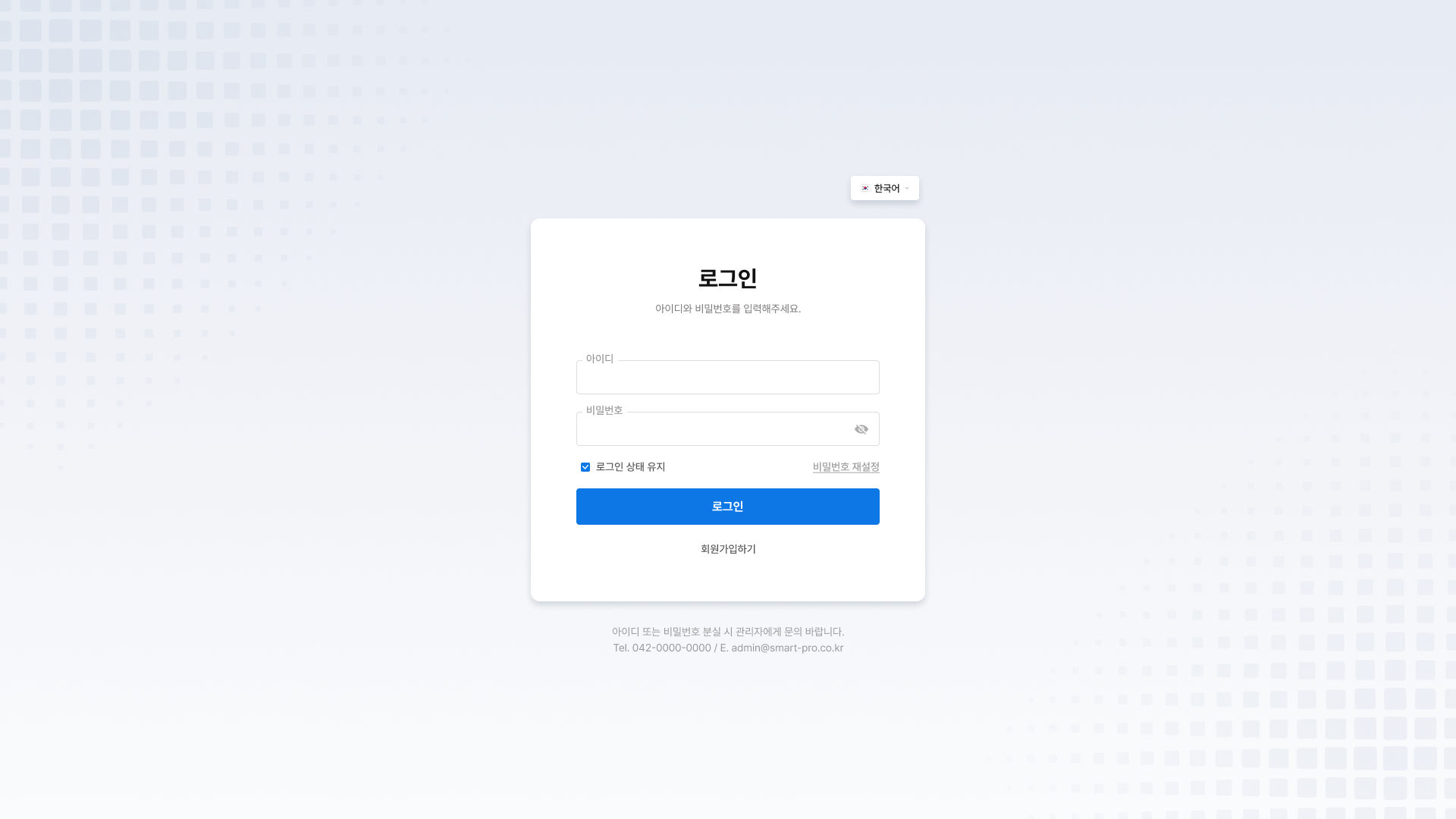 VTS 로그인 메인 화면 UI 스크린샷