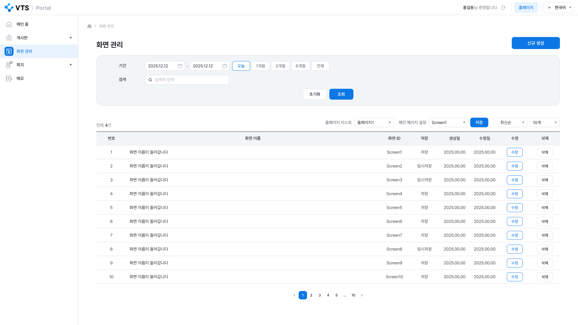 VTS 상세페이지 사용자 화면 관리 화면 UI 스크린샷